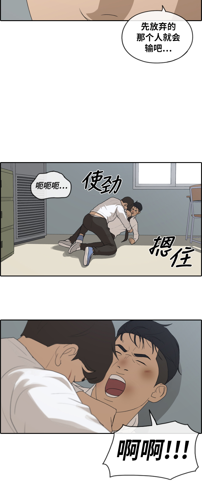 青春白卷 - [第153話] 任載益對戰樸恩赫 (2) - 3