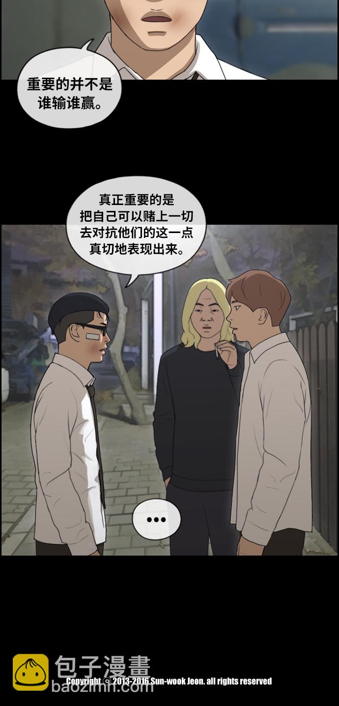 青春白卷 - [第153話] 任載益對戰樸恩赫 (2) - 3