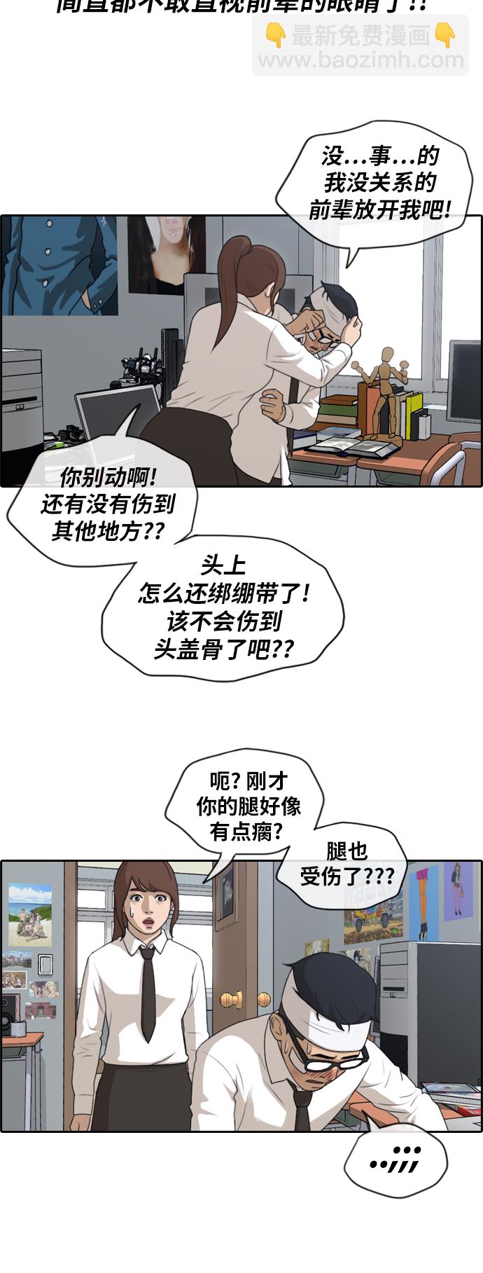 青春白卷 - [第157話] 從沒談過戀愛的男人 (1) - 7