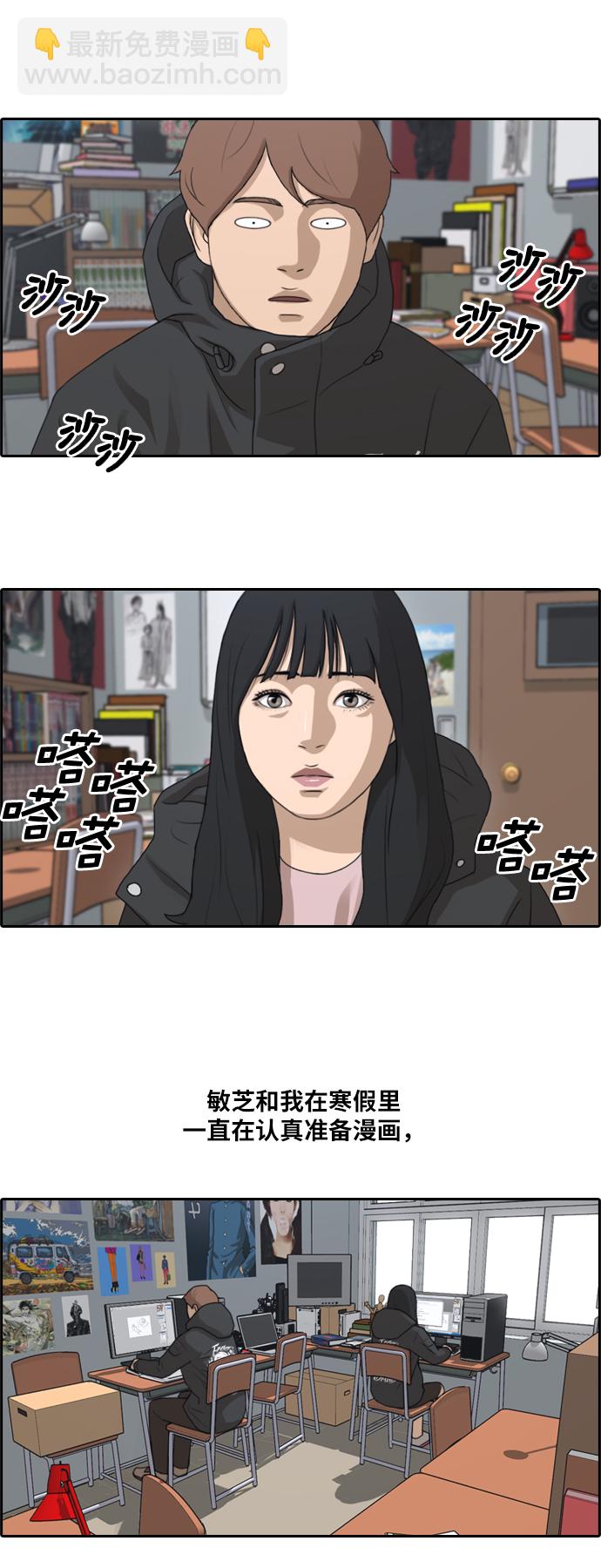 青春白卷 - [第161話] 冬天過去，春天開始 - 1