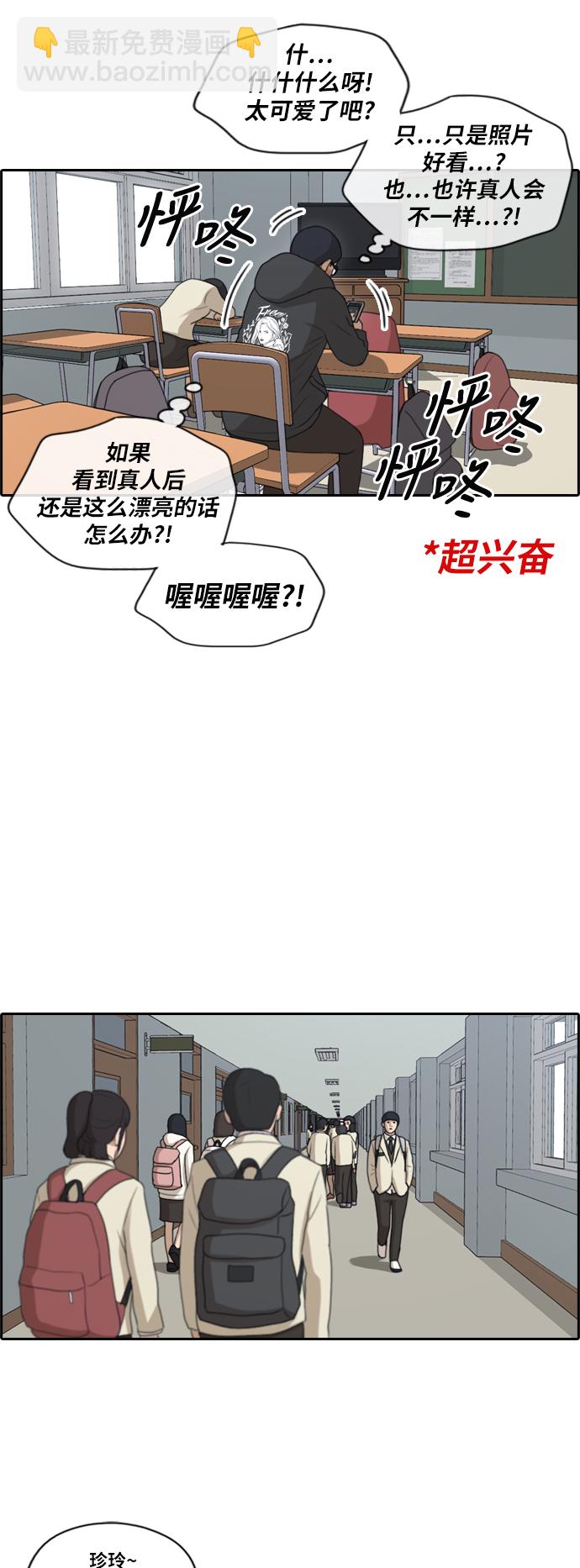 青春白卷 - [第167话] 高校漫画征集大赛 - 2