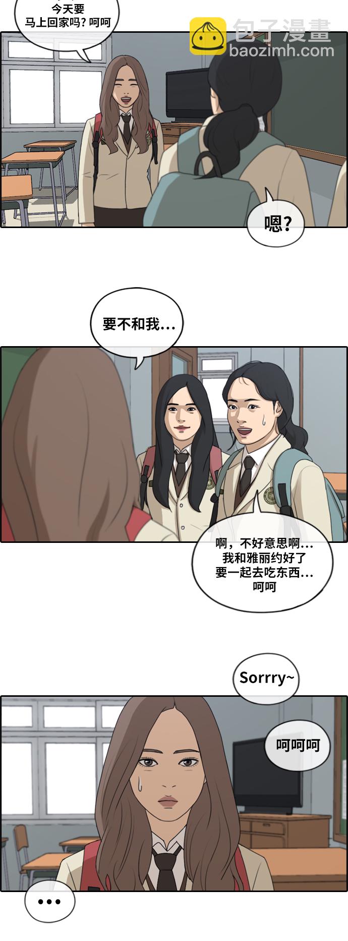 青春白卷 - [第167话] 高校漫画征集大赛 - 3