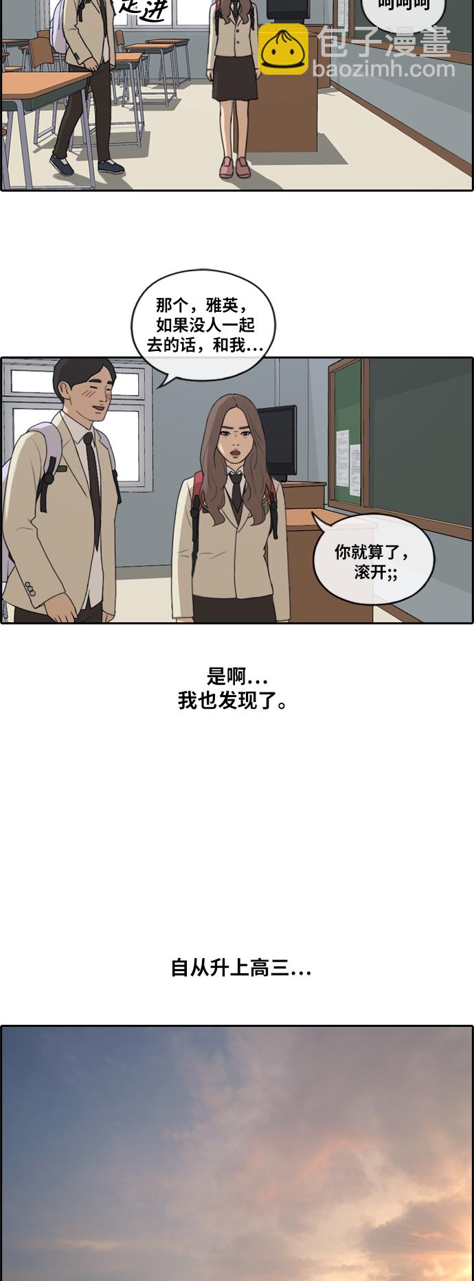青春白卷 - [第167话] 高校漫画征集大赛 - 5