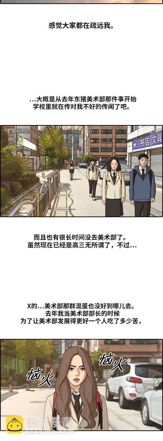 青春白卷 - [第167話] 高校漫畫徵集大賽 - 6