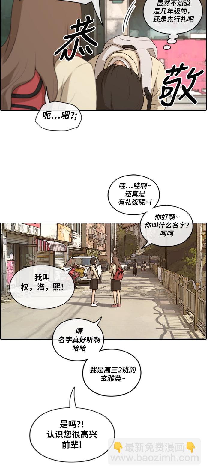 青春白卷 - [第167话] 高校漫画征集大赛 - 5