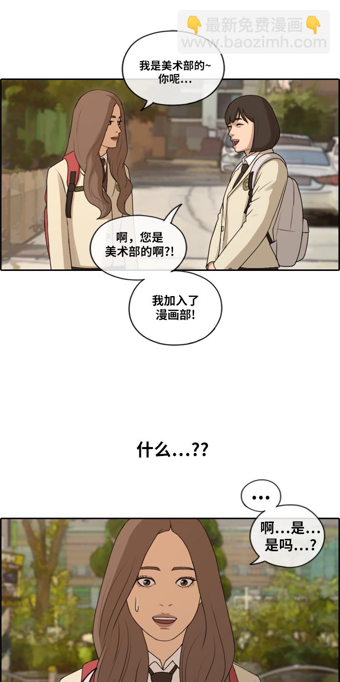 青春白卷 - [第167话] 高校漫画征集大赛 - 1