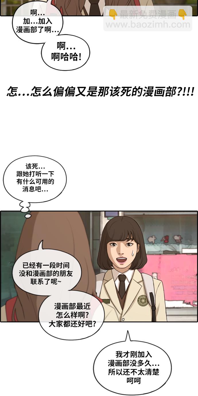 青春白卷 - [第167話] 高校漫畫徵集大賽 - 2