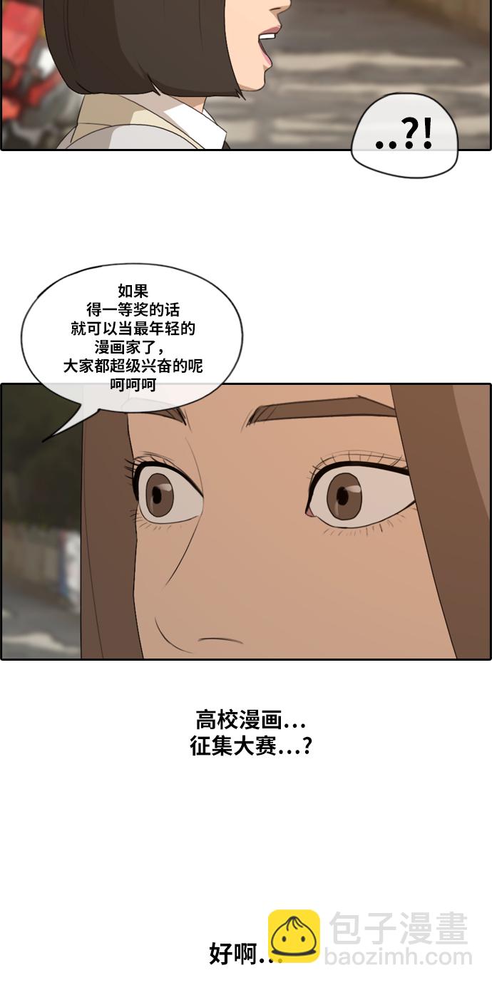 青春白卷 - [第167話] 高校漫畫徵集大賽 - 4