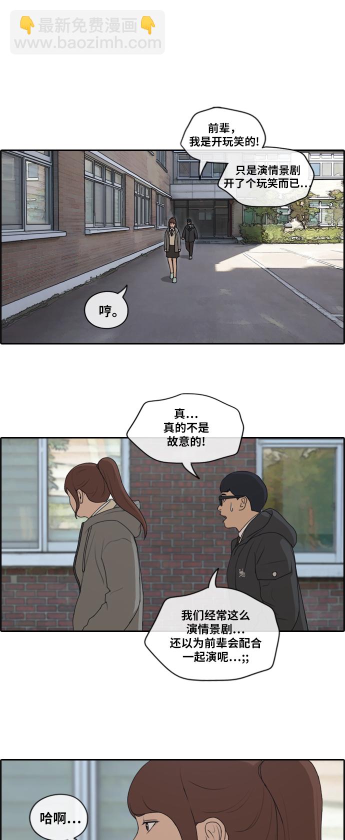 青春白卷 - [第171話] 耍心眼的姜珠熙 - 6