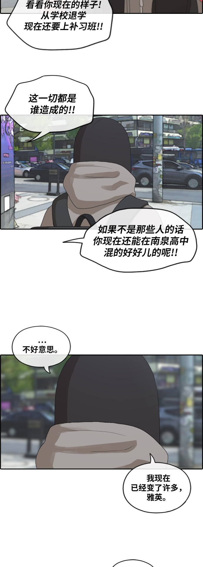 青春白卷 - [第175話] 狙擊韓泰成 - 5