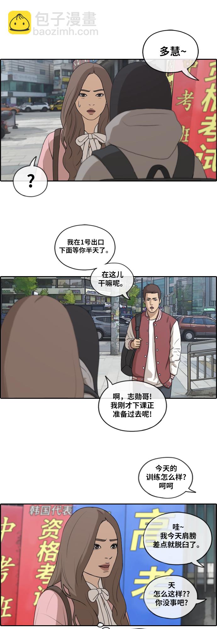 青春白卷 - [第175話] 狙擊韓泰成 - 3