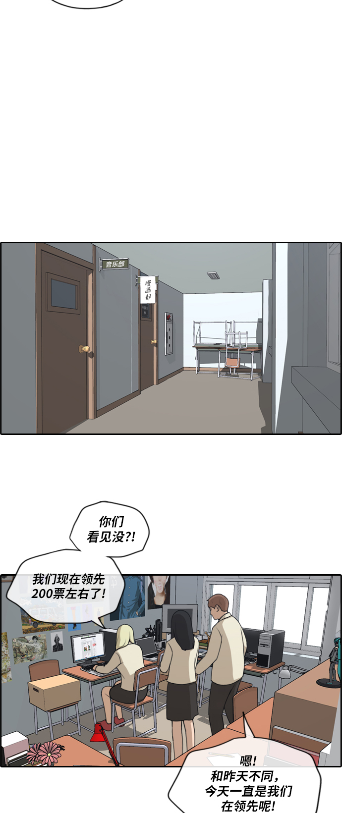 青春白卷 - [第175話] 狙擊韓泰成 - 5