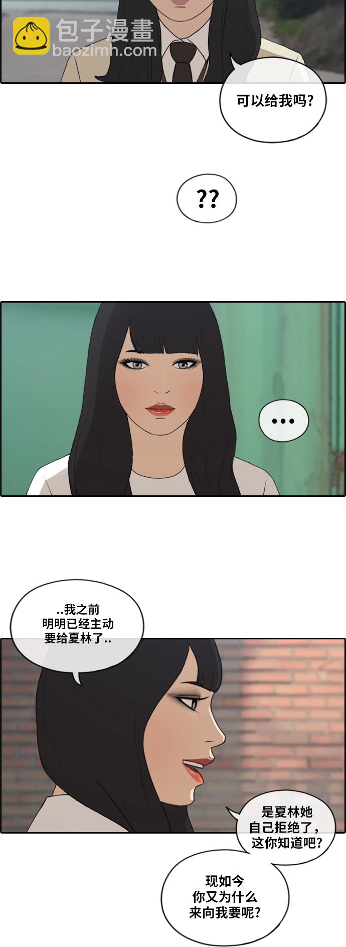 青春白卷 - [第177話] 狙擊玄雅英 - 6