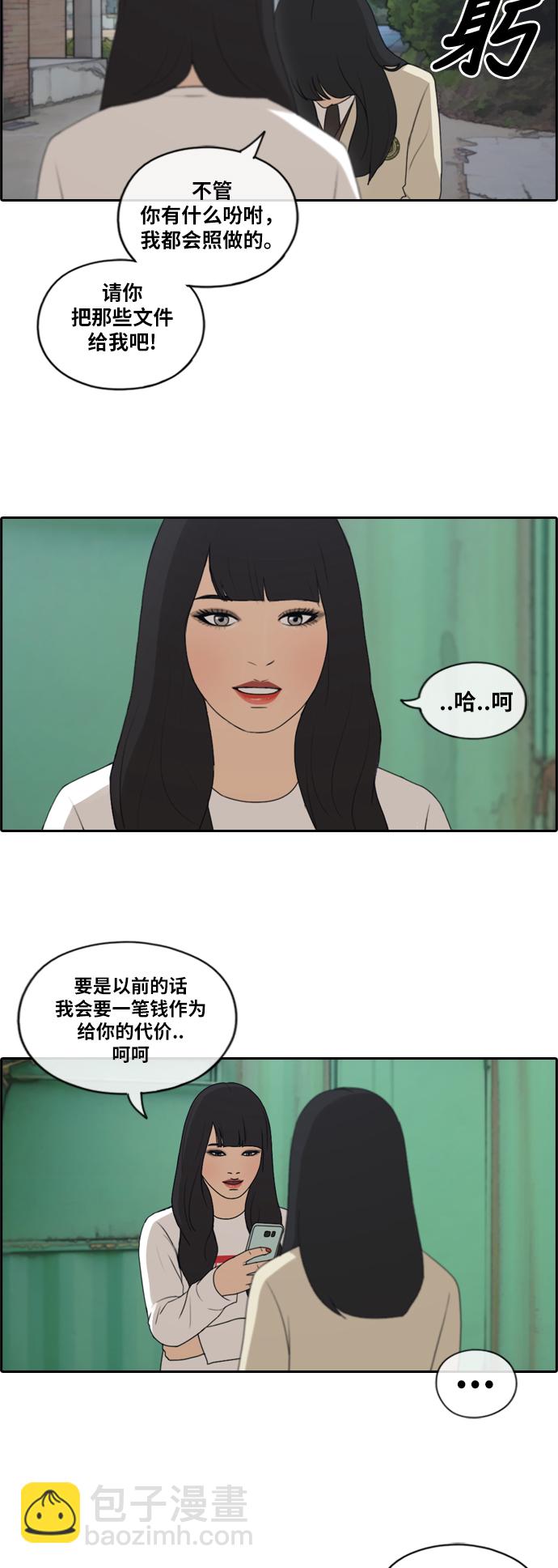 青春白卷 - [第177話] 狙擊玄雅英 - 2