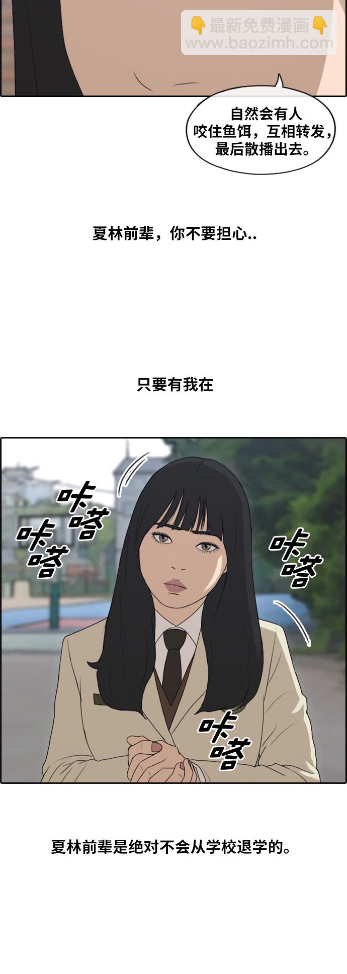 青春白卷 - [第177話] 狙擊玄雅英 - 5