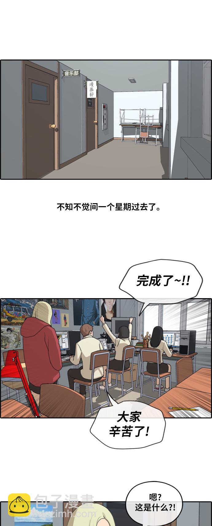 青春白卷 - [第177話] 狙擊玄雅英 - 6