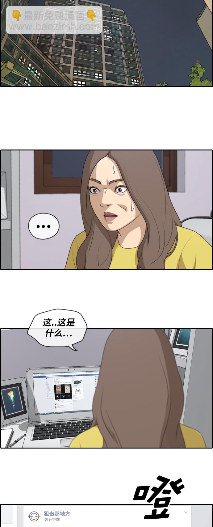 青春白卷 - [第177話] 狙擊玄雅英 - 2