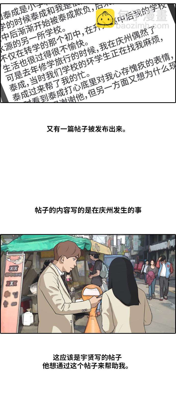 青春白卷 - [第177話] 狙擊玄雅英 - 2