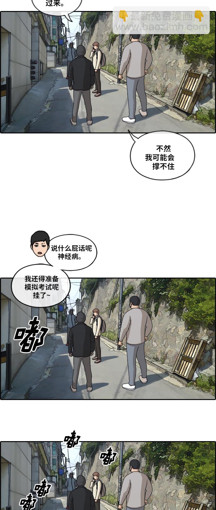 青春白卷 - [第179話] 狩獵韓泰成 （2） - 6