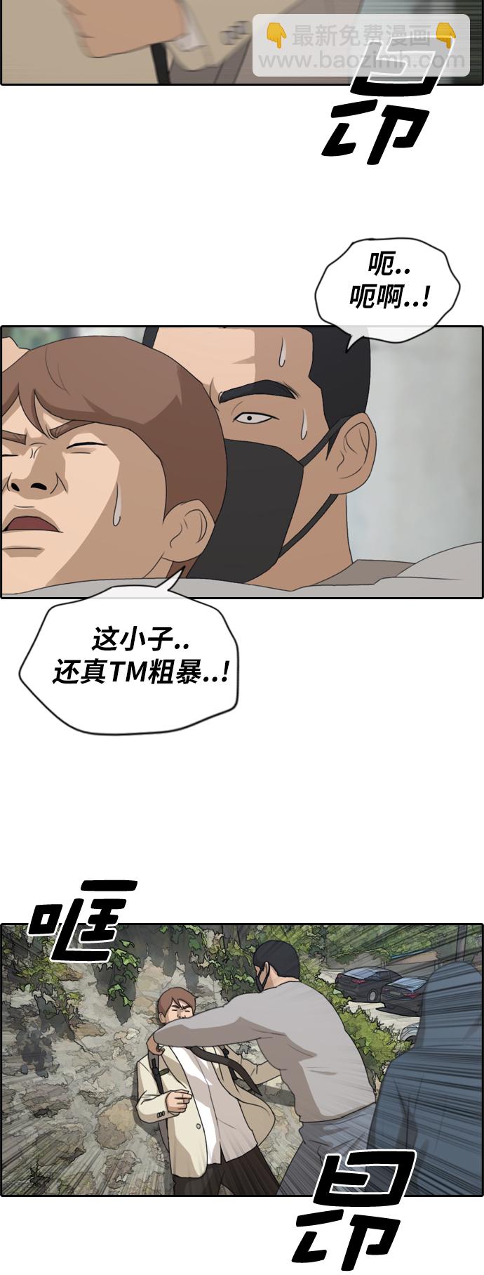 青春白卷 - [第179話] 狩獵韓泰成 （2） - 6