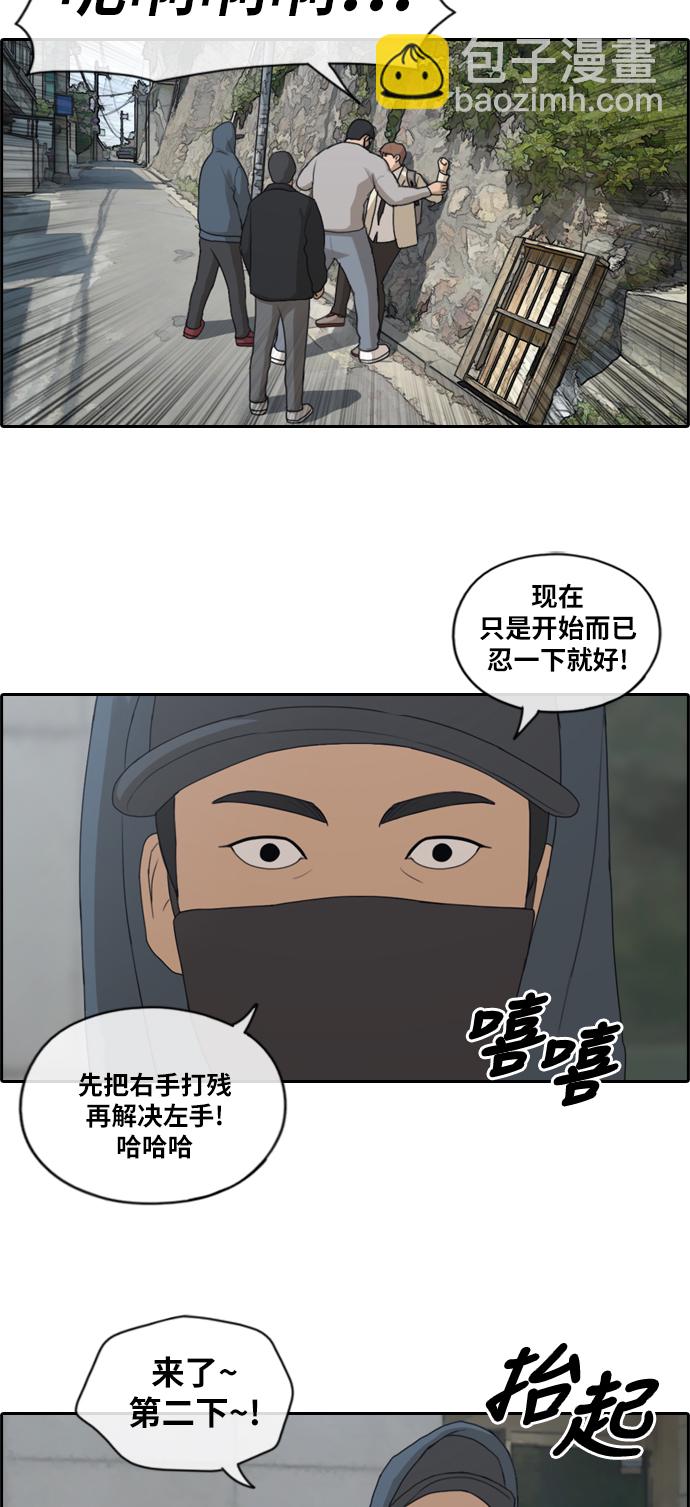 青春白卷 - [第179話] 狩獵韓泰成 （2） - 1