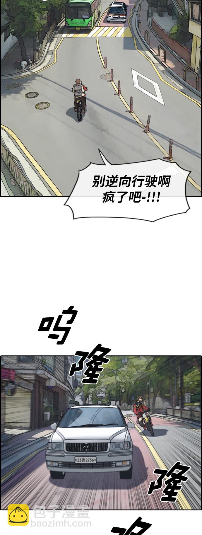 青春白卷 - [第181話] 摩托追擊戰（1） - 4