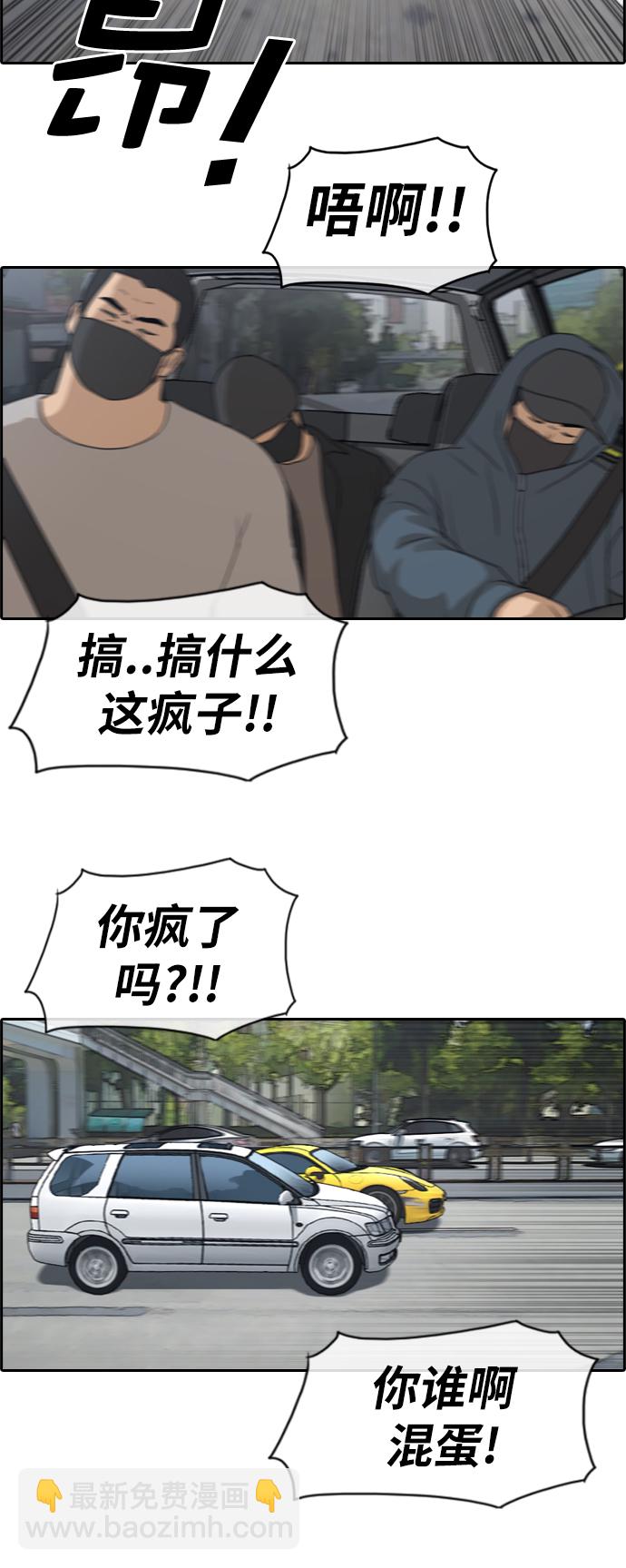 青春白卷 - [第181話] 摩托追擊戰（1） - 5