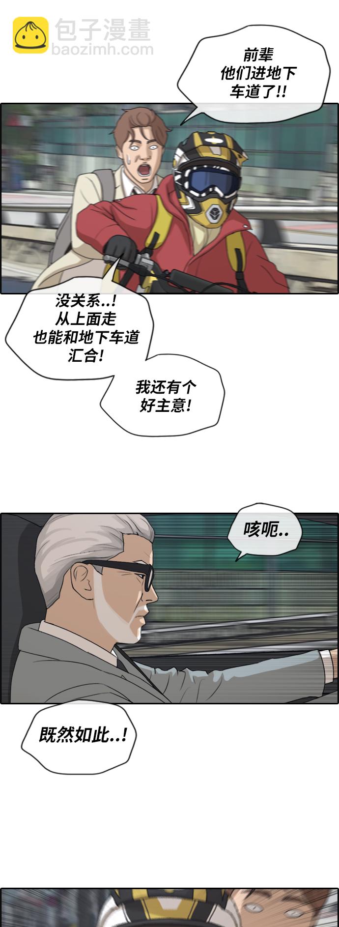 青春白卷 - [第181話] 摩托追擊戰（1） - 5