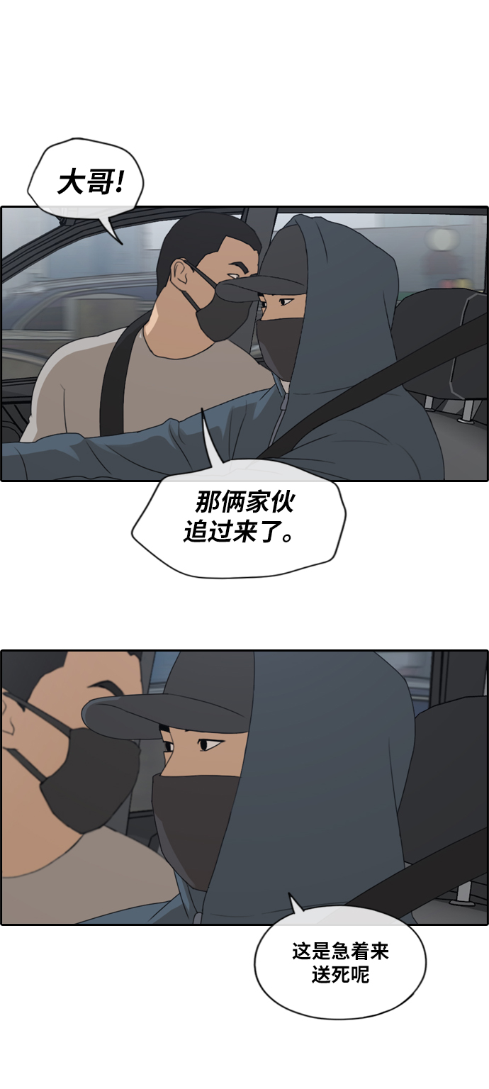 青春白卷 - [第181話] 摩托追擊戰（1） - 1