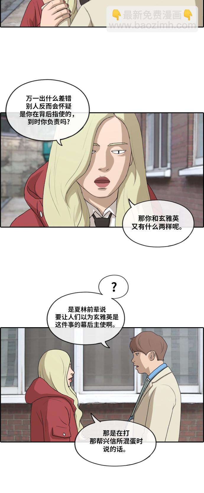 青春白卷 - [第183話] 告別 - 2