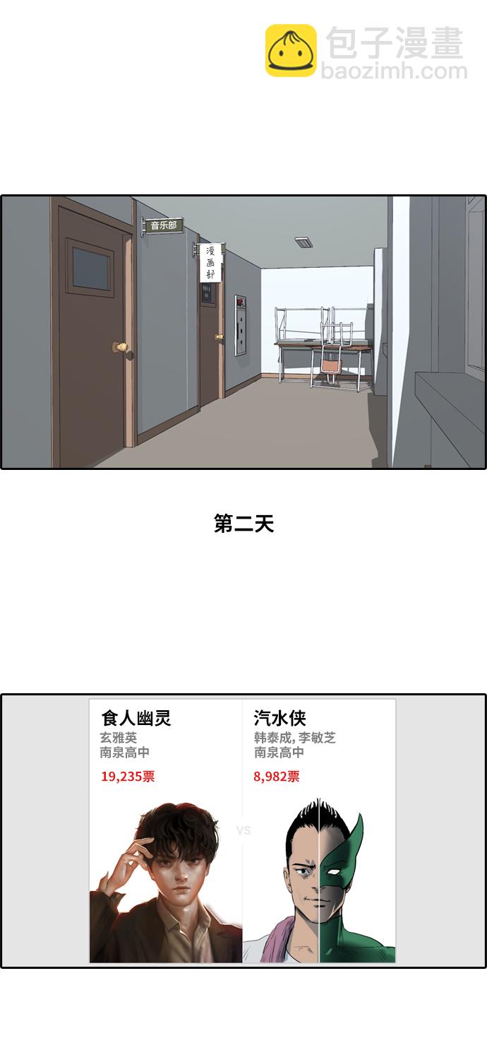 青春白卷 - [第183話] 告別 - 8