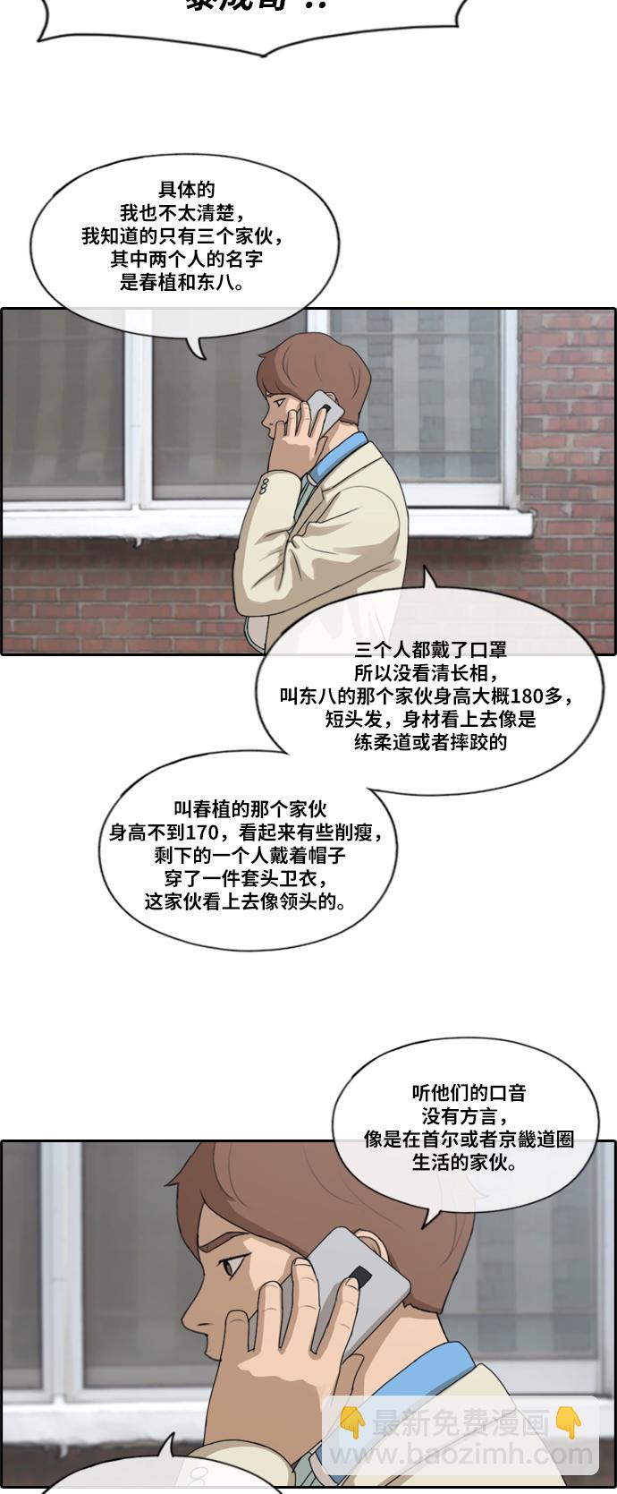 青春白卷 - [第183話] 告別 - 6