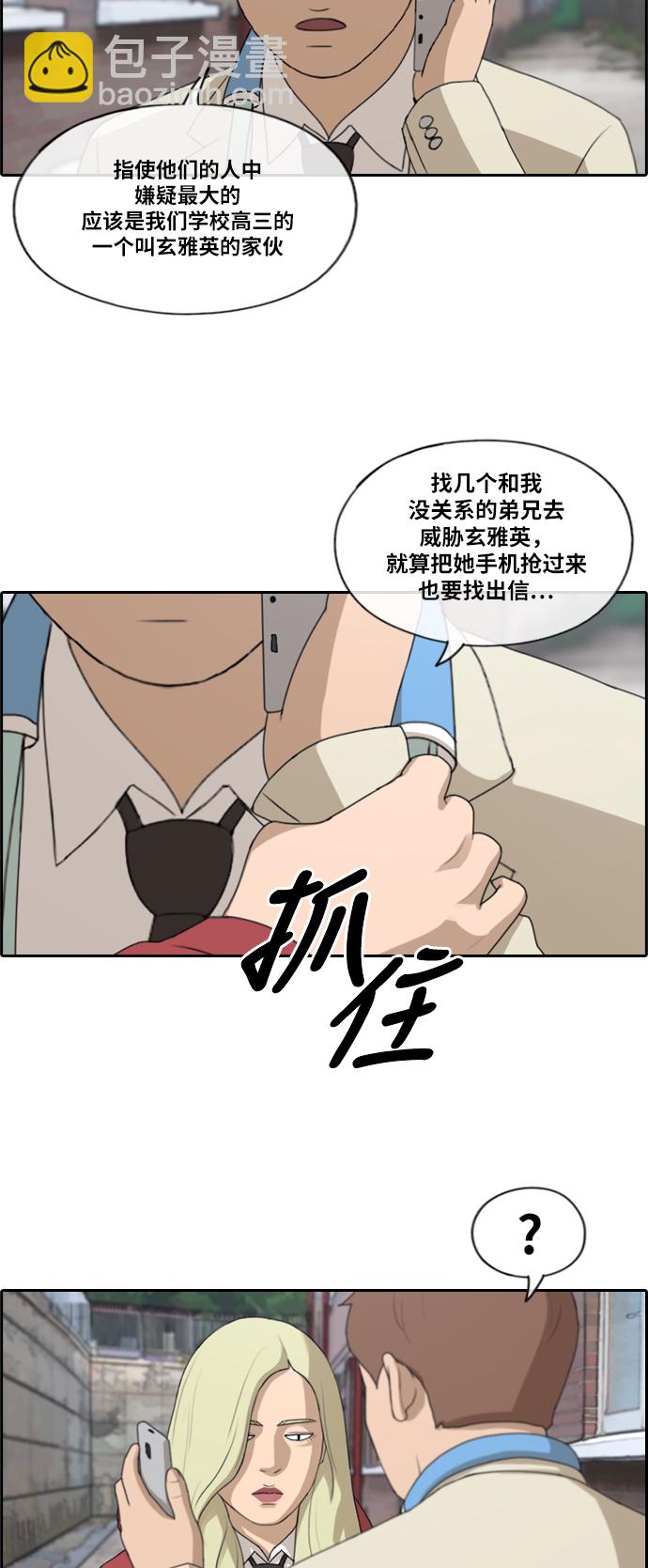 青春白卷 - [第183話] 告別 - 1