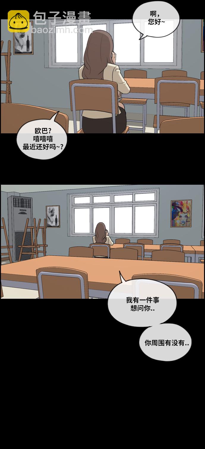 青春白卷 - [第185話] 不正當行爲（1） - 7