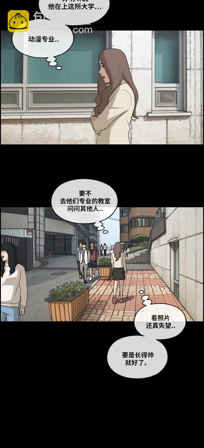 青春白卷 - [第185話] 不正當行爲（1） - 3