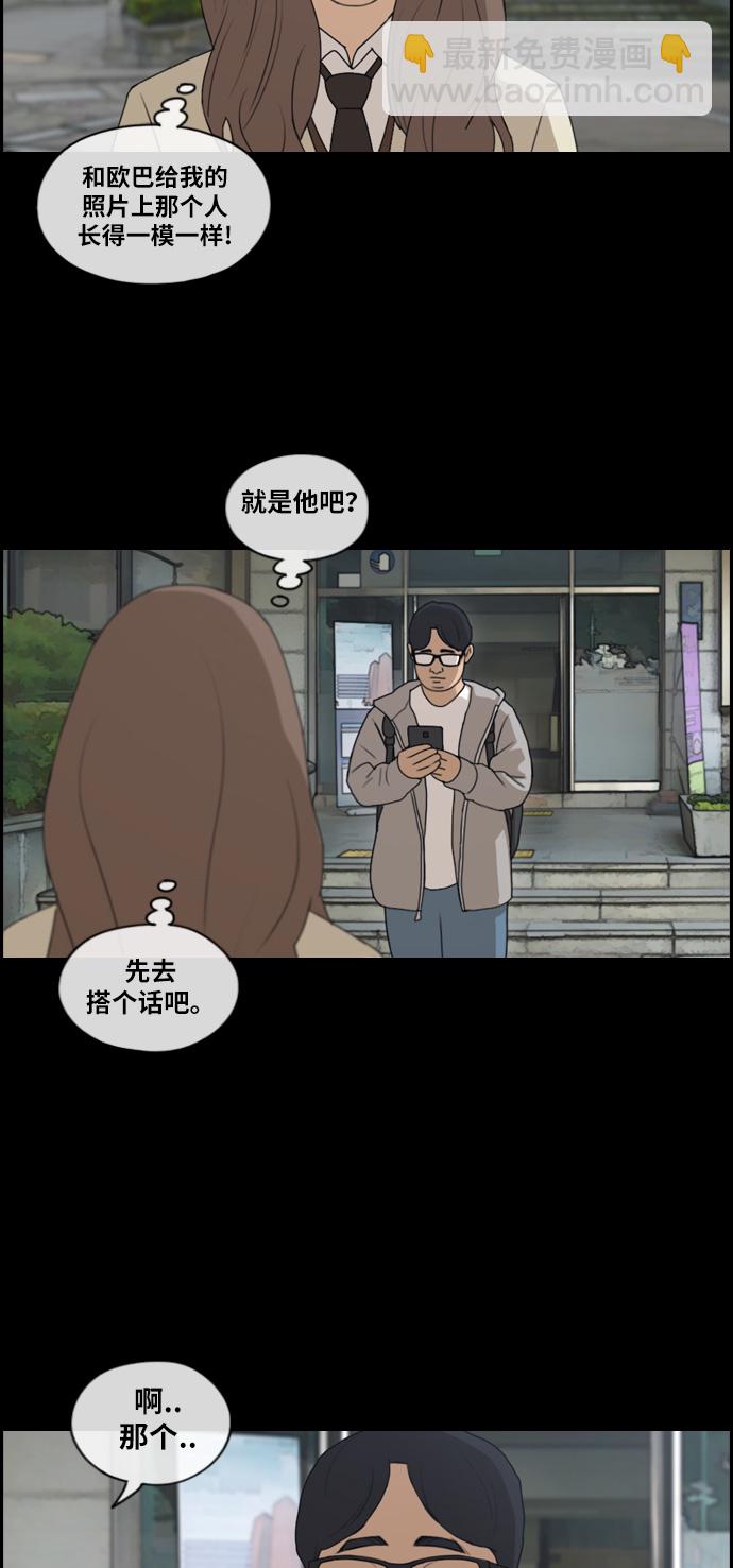 青春白卷 - [第185话] 不正当行为（1） - 7