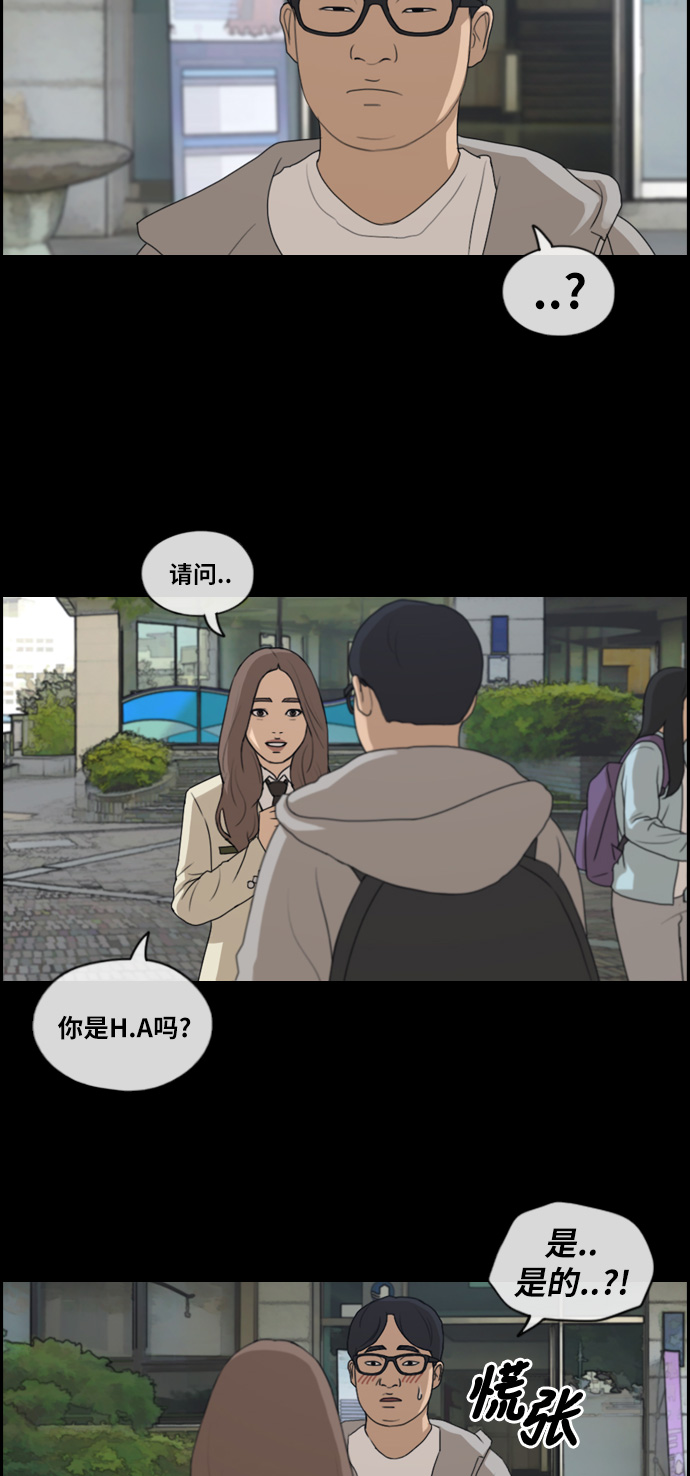 青春白卷 - [第185話] 不正當行爲（1） - 1