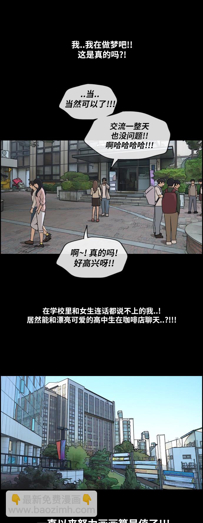 青春白卷 - [第185話] 不正當行爲（1） - 1