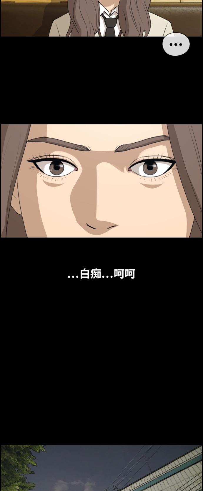 青春白卷 - [第185話] 不正當行爲（1） - 5