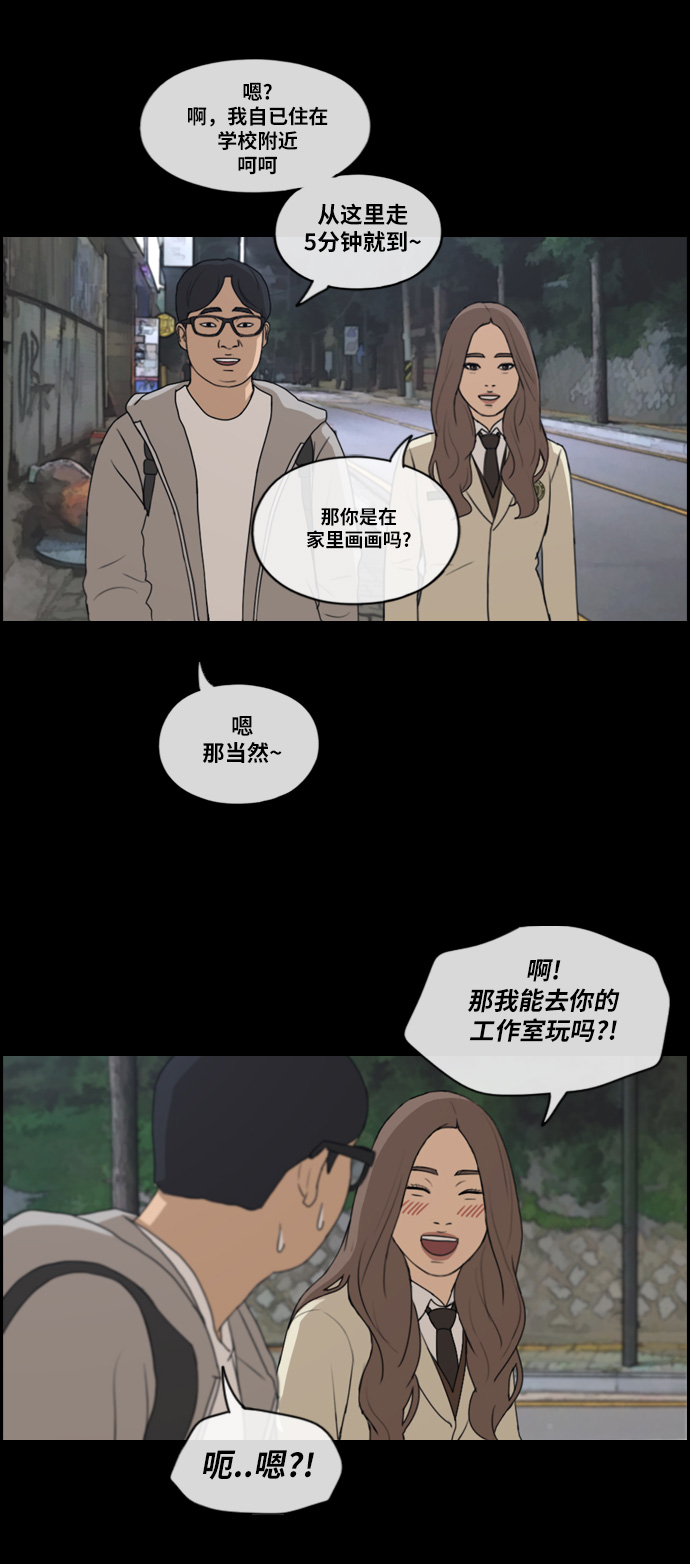 青春白卷 - [第185话] 不正当行为（1） - 3