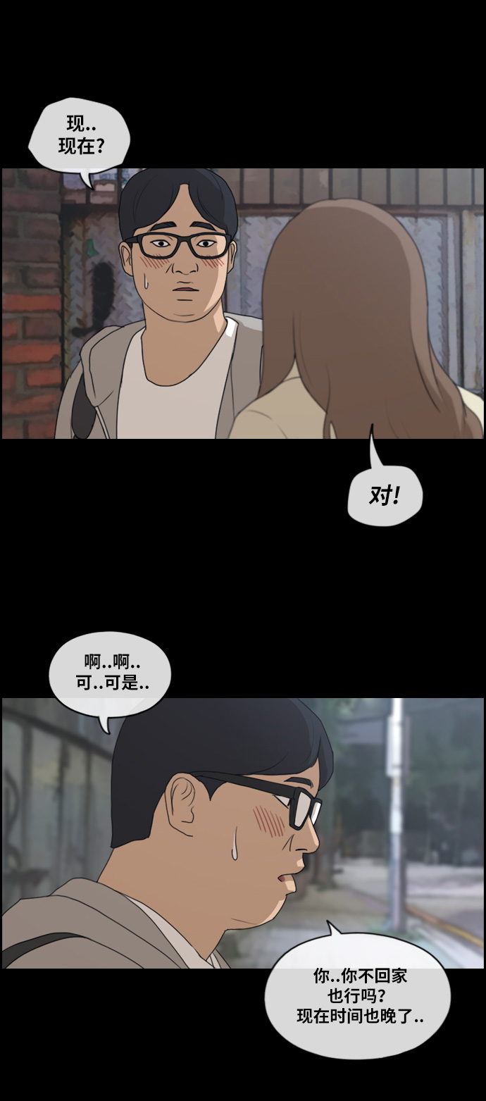 青春白卷 - [第185話] 不正當行爲（1） - 4