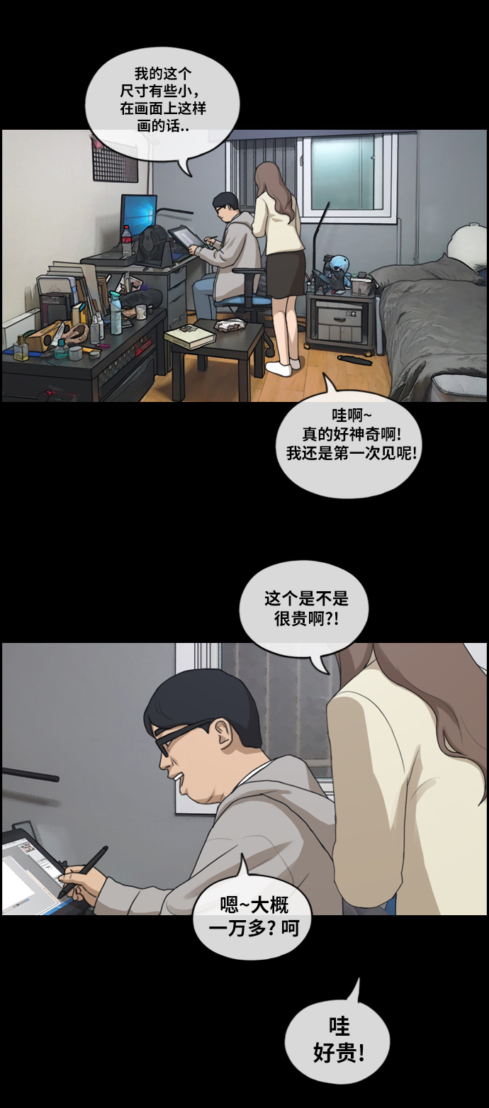 青春白卷 - [第185話] 不正當行爲（1） - 7