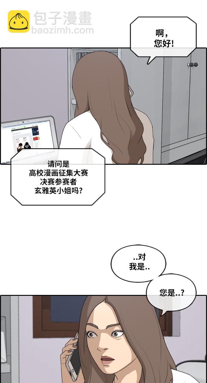 青春白卷 - [第185话] 不正当行为（1） - 5