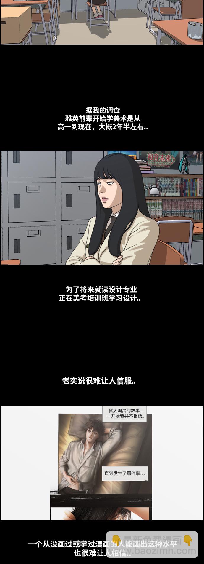 青春白卷 - [第187話] 不正當行爲（3） - 3