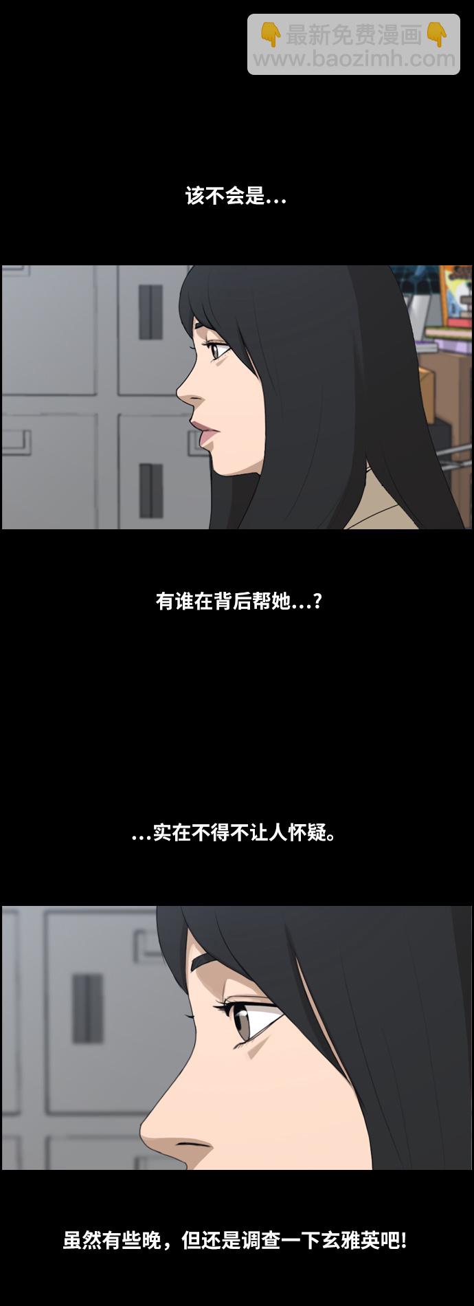 青春白卷 - [第187話] 不正當行爲（3） - 4