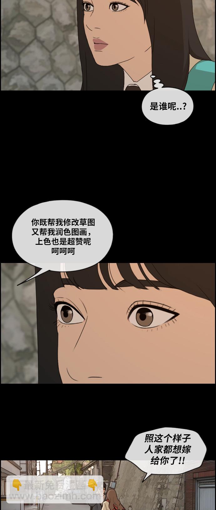 青春白卷 - [第187話] 不正當行爲（3） - 1