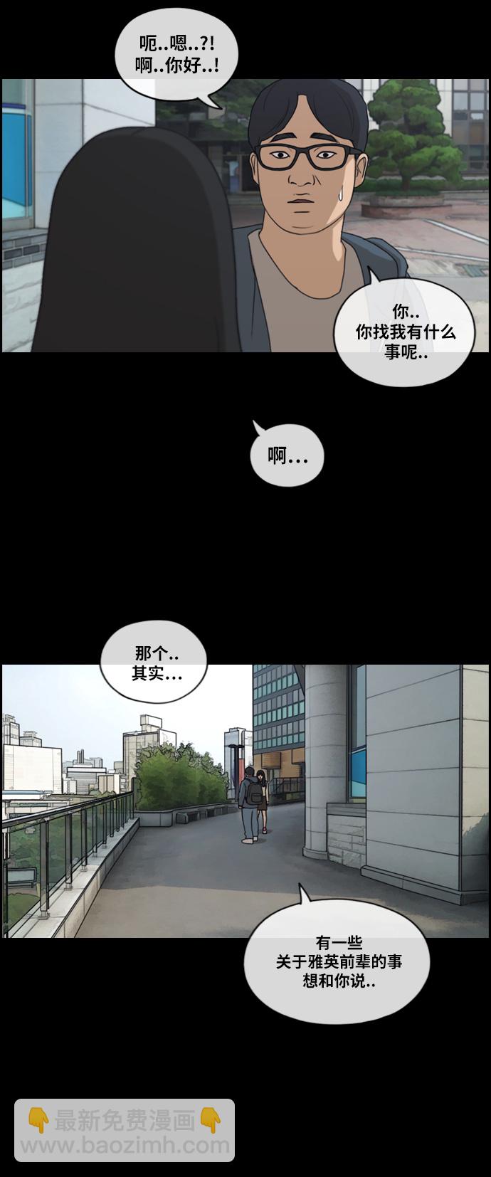 青春白卷 - [第187話] 不正當行爲（3） - 5