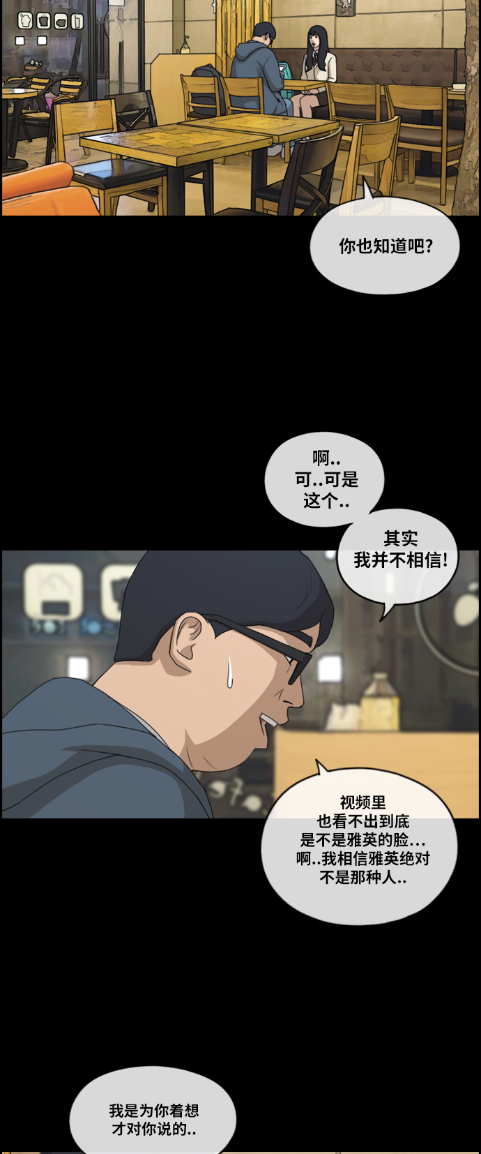 青春白卷 - [第187話] 不正當行爲（3） - 7