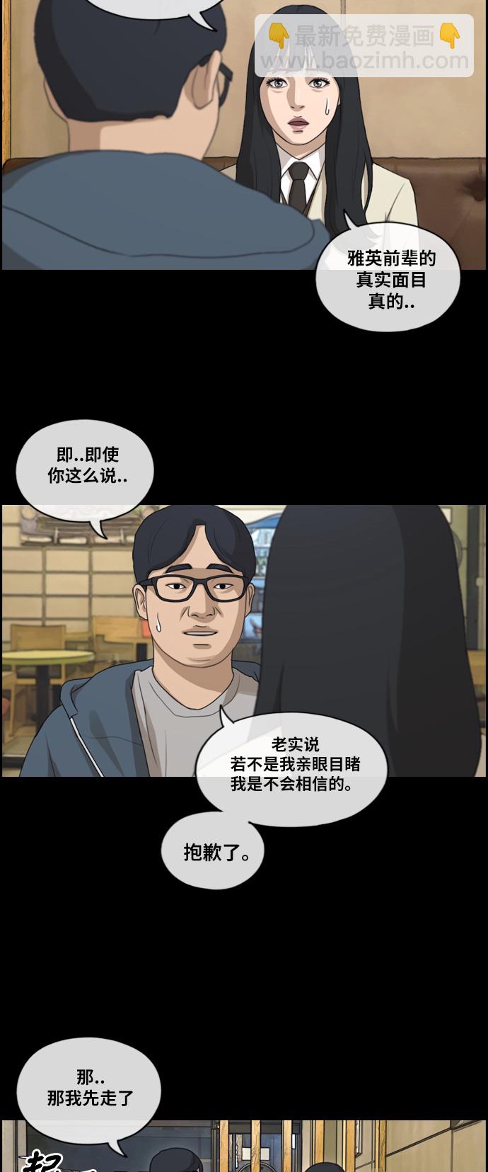 青春白卷 - [第187話] 不正當行爲（3） - 1