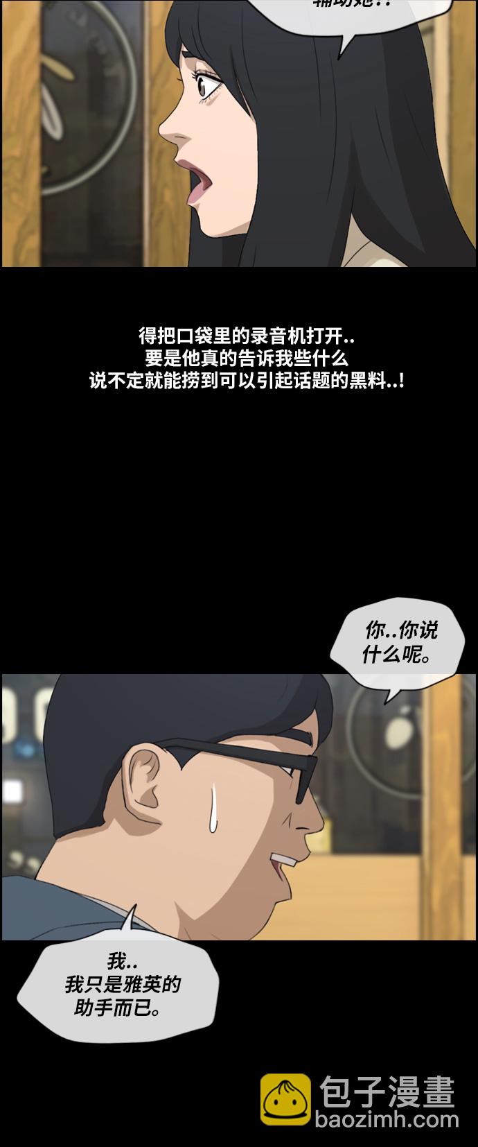 青春白卷 - [第187話] 不正當行爲（3） - 3